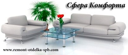 НашРемонт-срг
