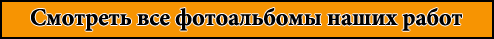 НашРемонт-срг